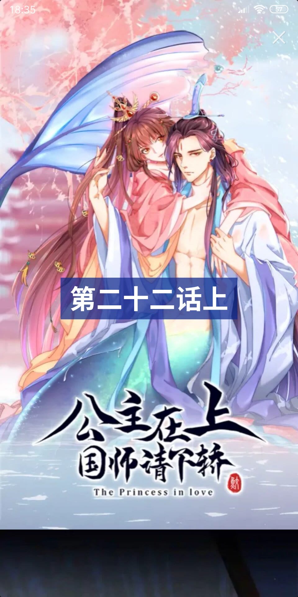 第22话 我觉得很美0