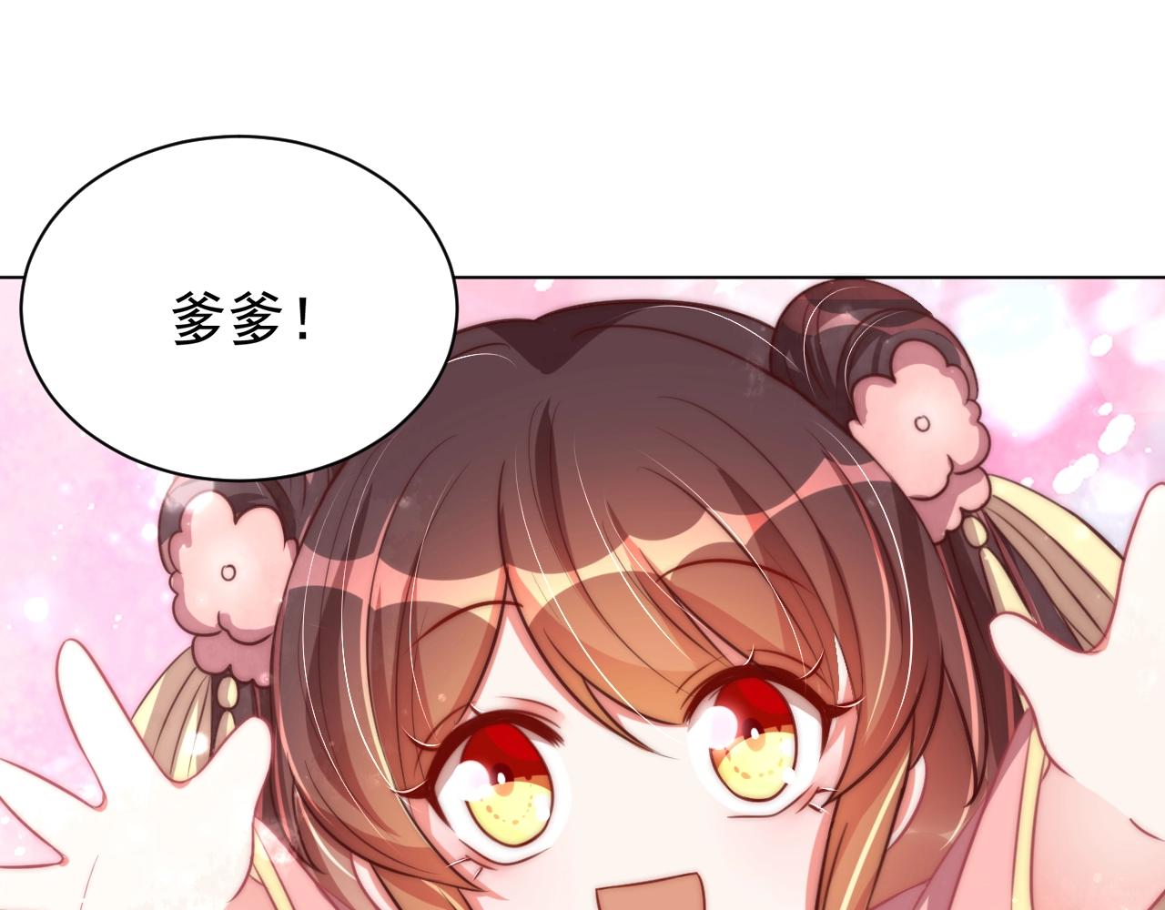 第41话 高高爹爹抱！59