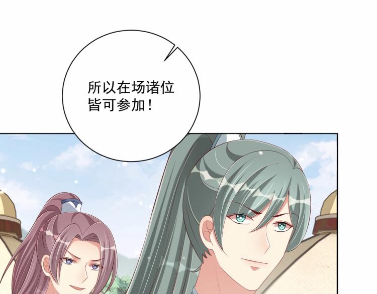 第91话 辣手摧花94
