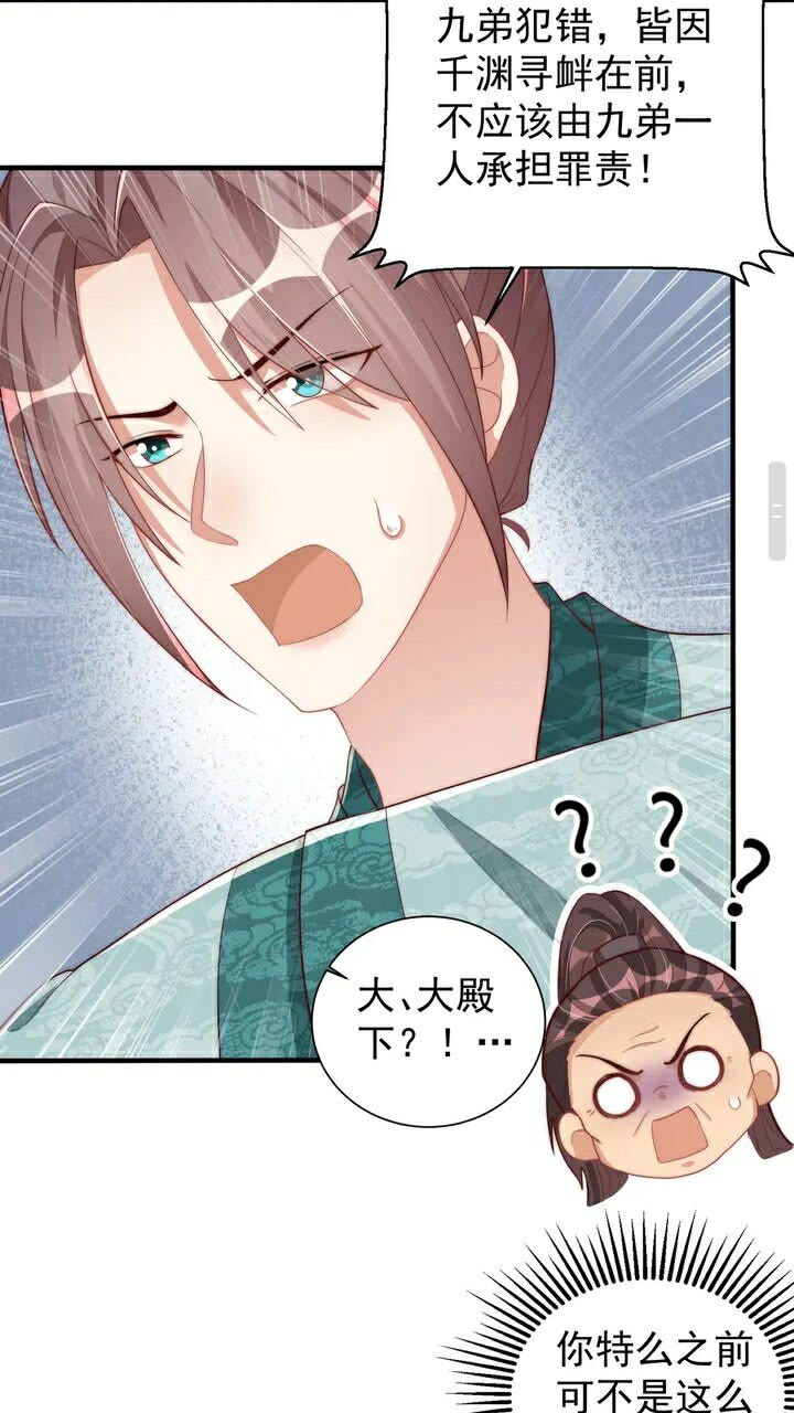 第51话 偷人睡衣的俩女流氓19