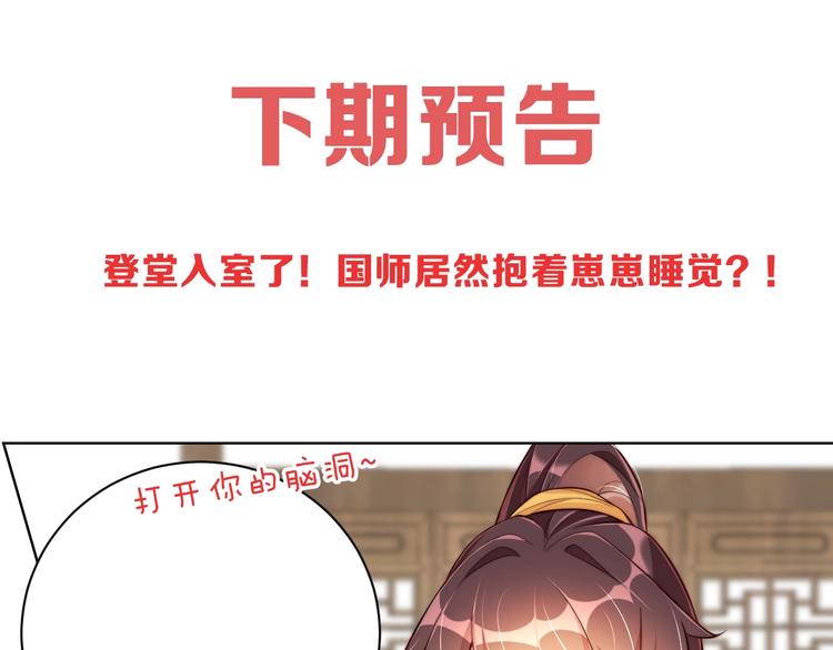 第8话 床上有宝贝84
