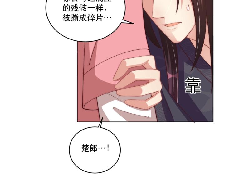 第71话 我等你11