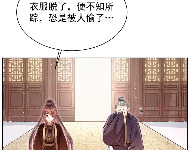 第4话 公主也会揣球跑25
