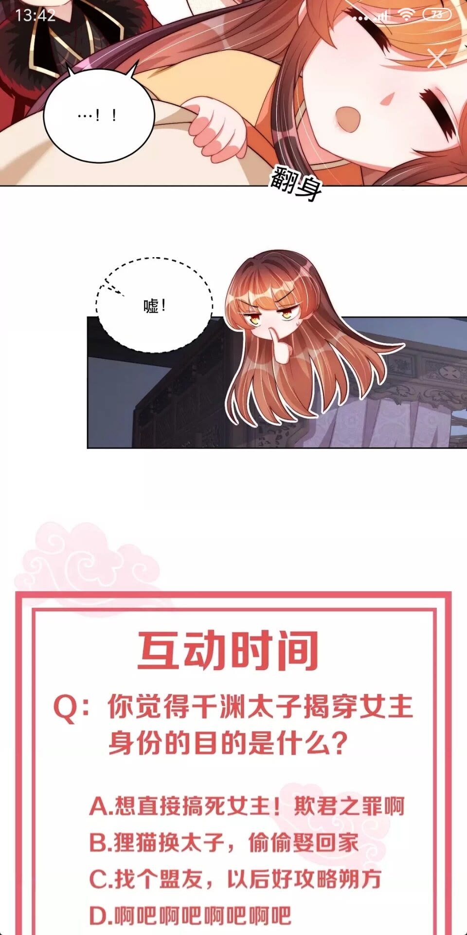 第59话 要礼物21