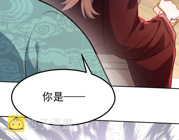 第5话 国师，请下轿23