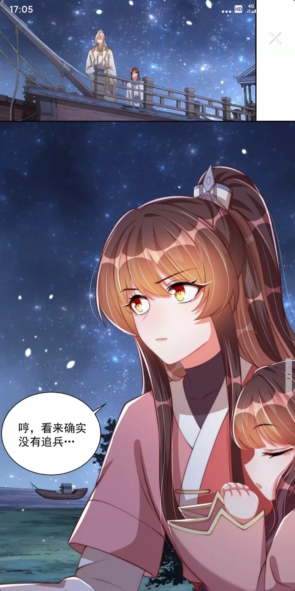 第一季完结篇 等到你了2