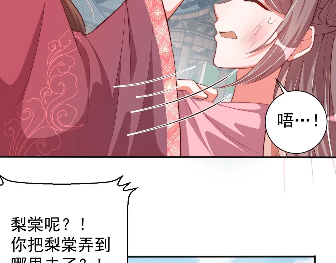 第42话 女儿失踪！43