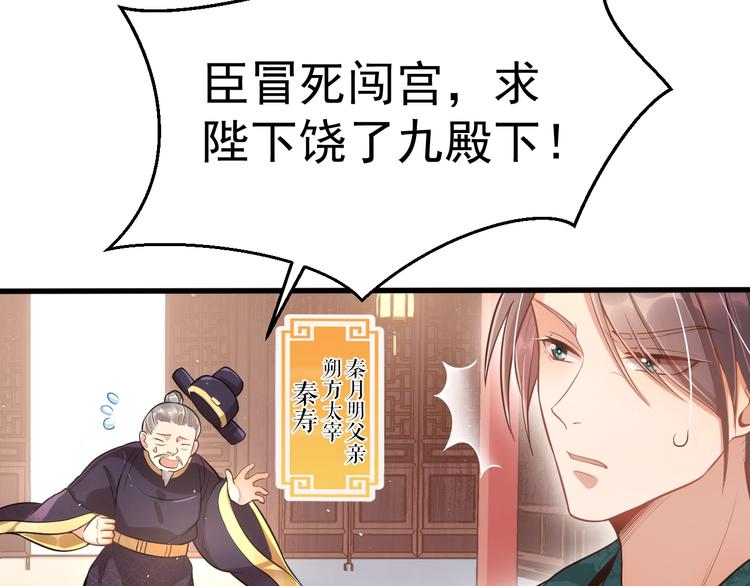 第3话 蓦然回首，那人扭头就走104