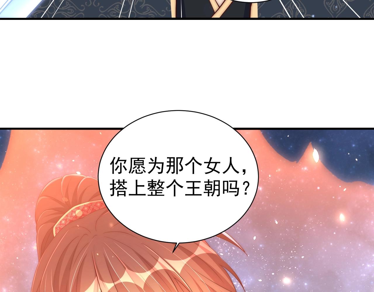 第43话 还我孩子！113