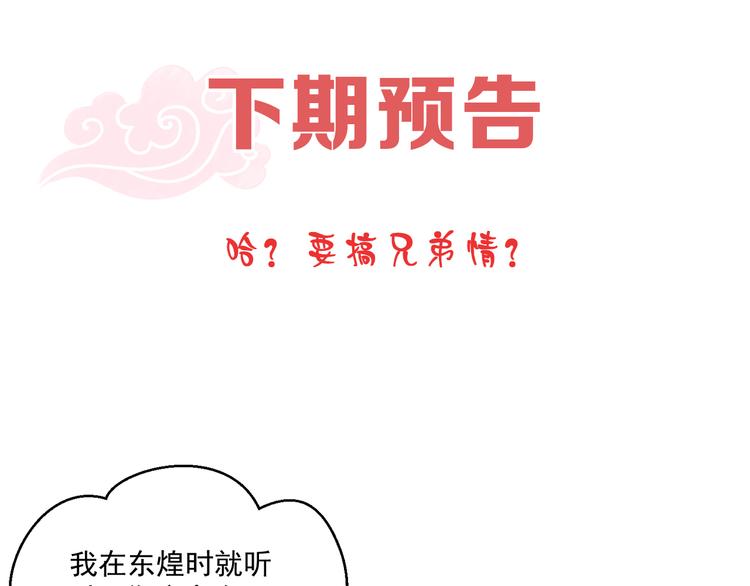第73话 拿你没办法112