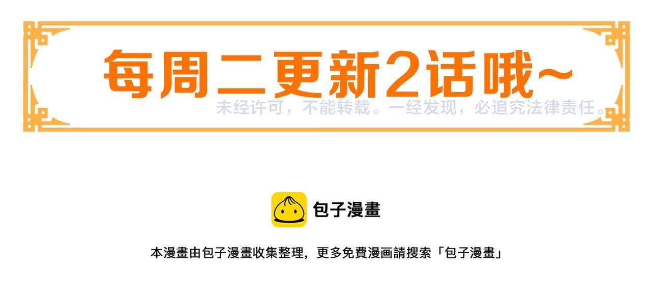 第114话  换取解药113