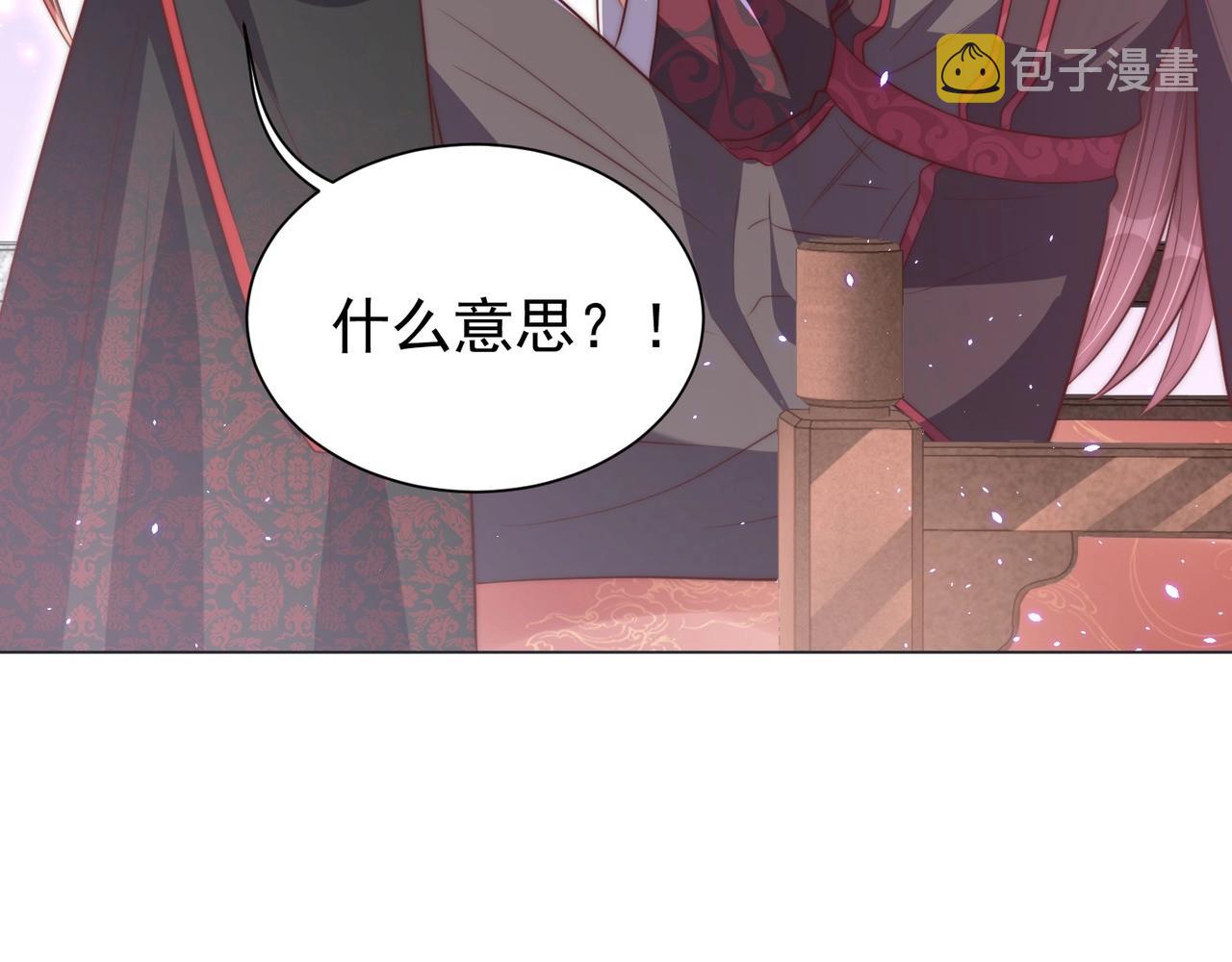 第34话 我们什么关系12