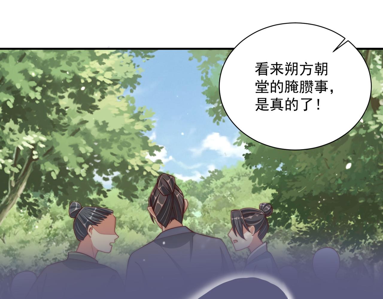 第106话  报以香吻一枚62