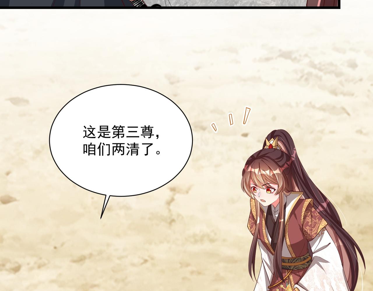 第110话 你敢跟我抢男人？8