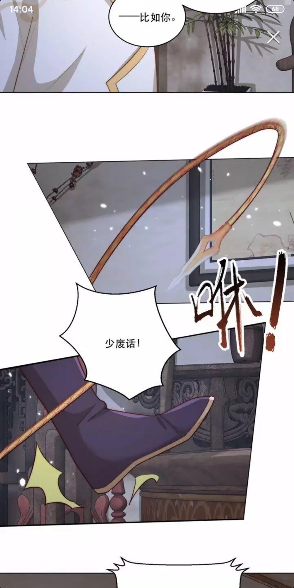 第67话 国师是缩头乌龟13