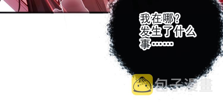 第1话 鲛人国师的执念31