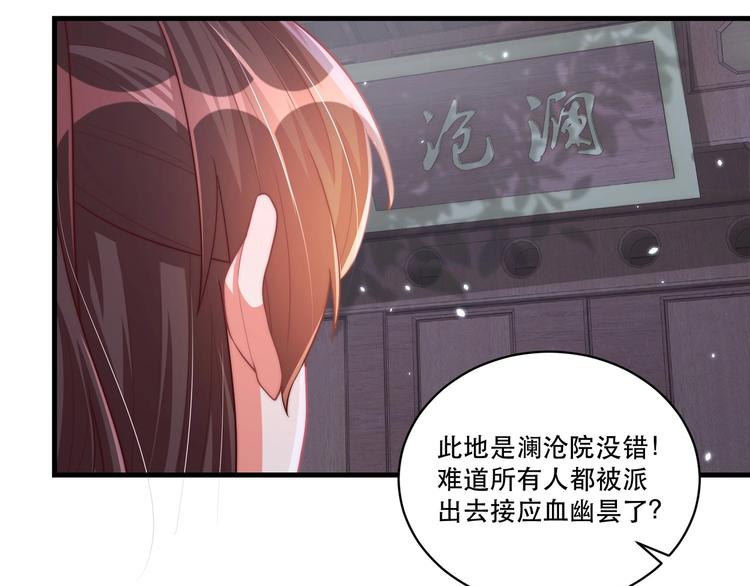 第69话 我不走！35