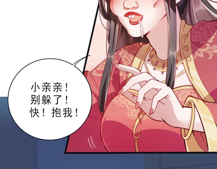 第1话 鲛人国师的执念20