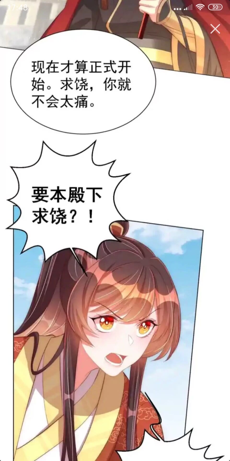 第20话 竟敢还手？30