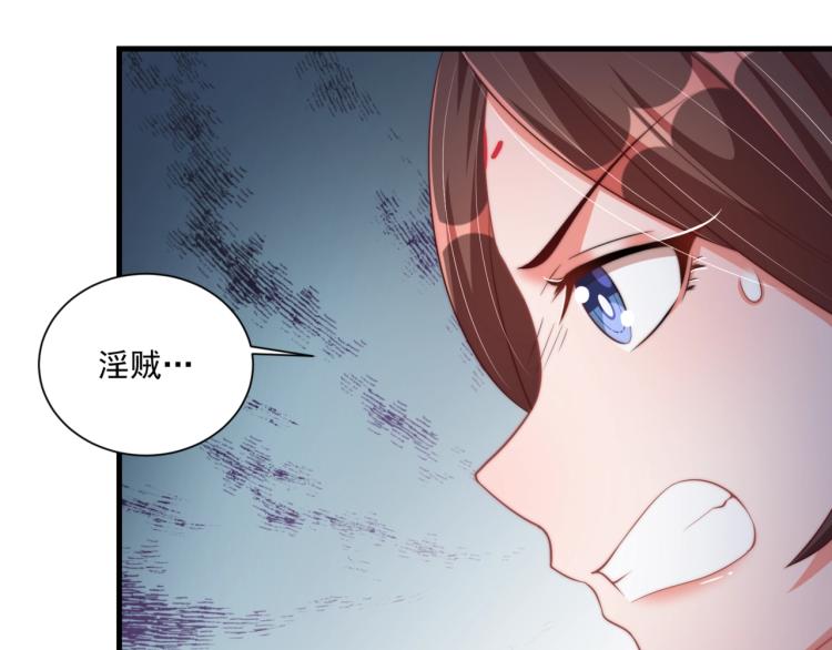 第83话 吃野食33