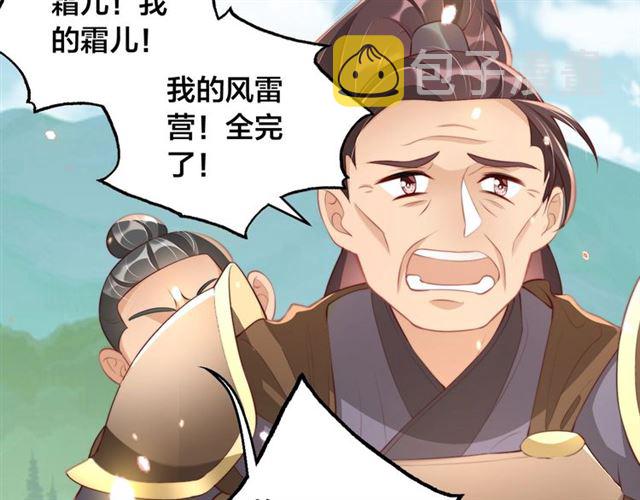 第10话 殿下，辛苦了……79