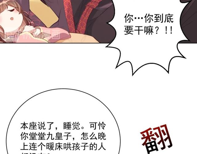 第9话 抱抱举高高！53
