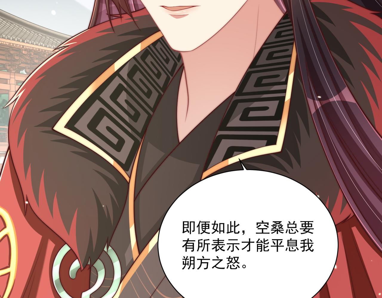 第96话 不要不识好歹82