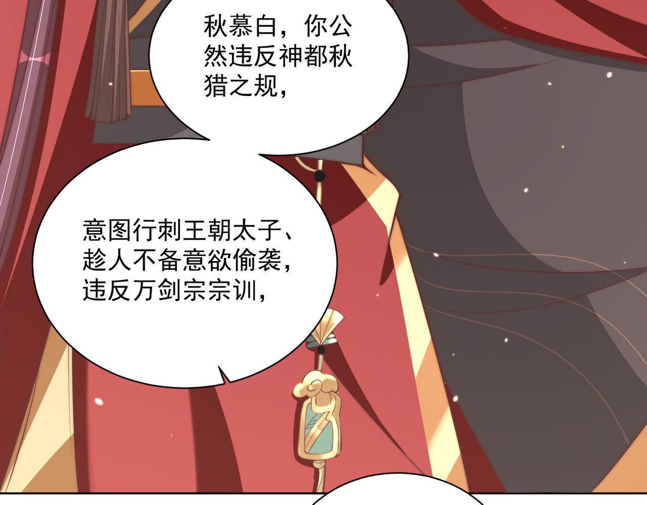 第96话 不要不识好歹12