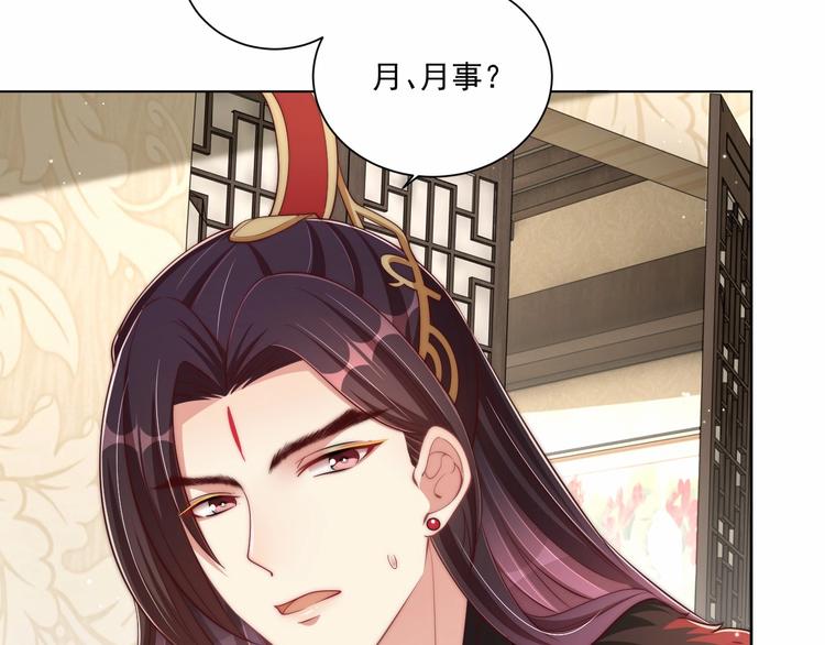 第80话 乐极生悲、尴尴尬尬71
