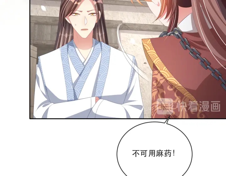 第121话 为了他我愿意！45