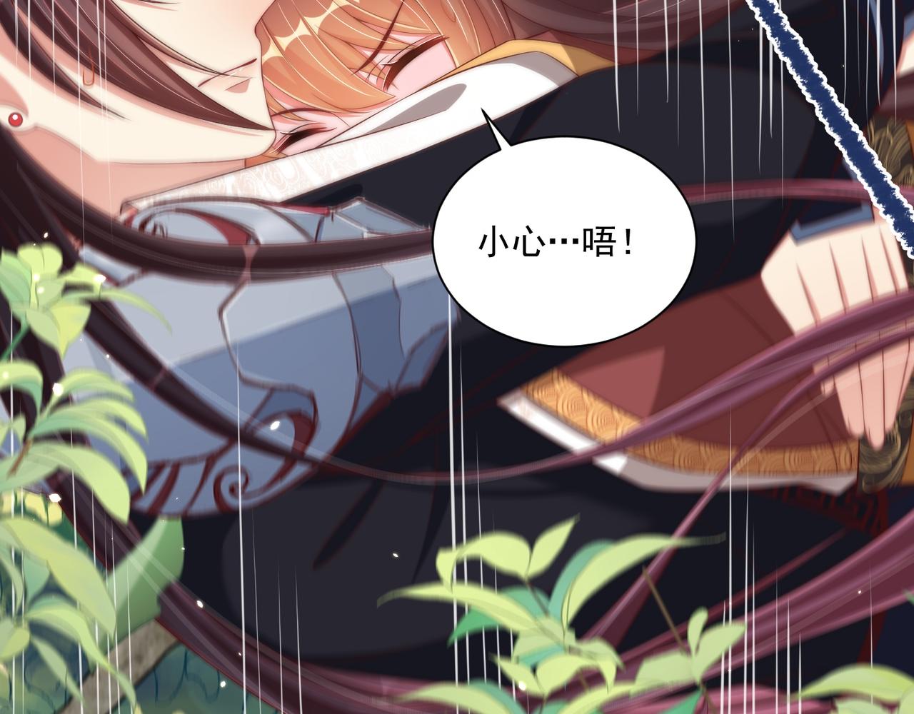 第105话  摔落83