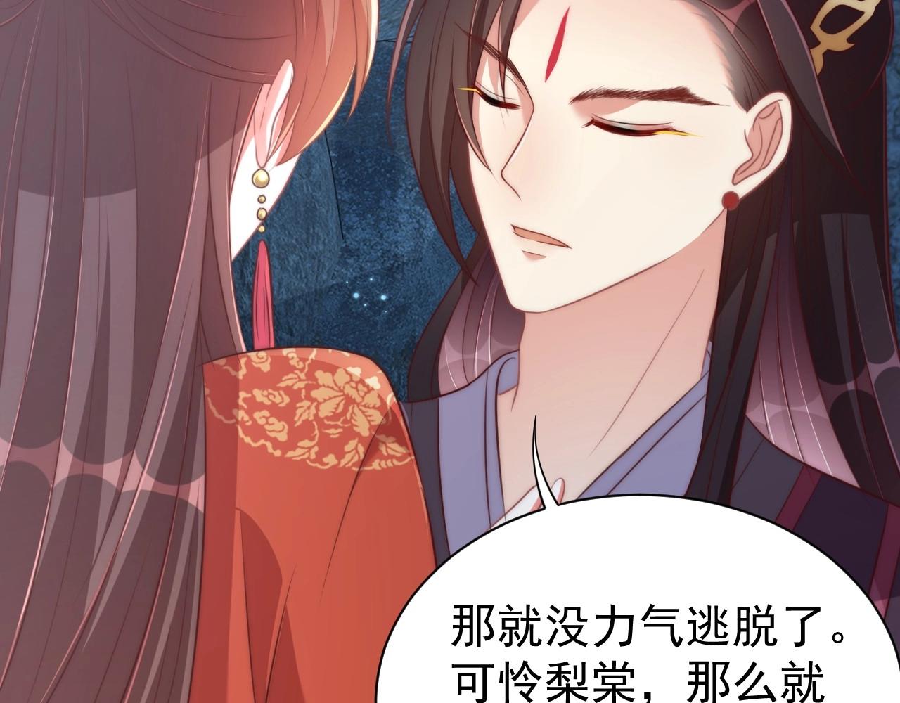 第32话 永远在我身边吧15
