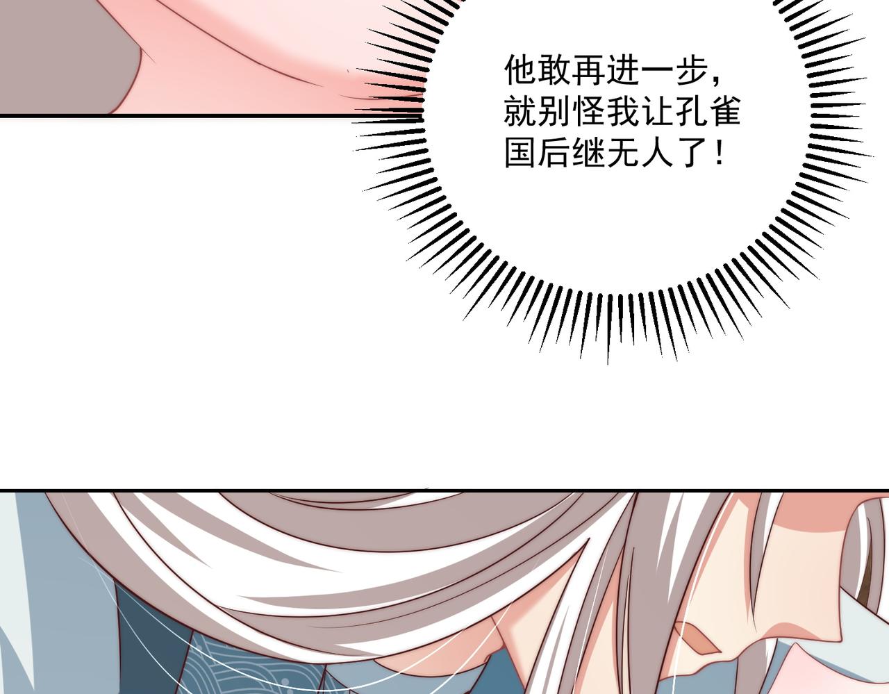 第114话  换取解药103