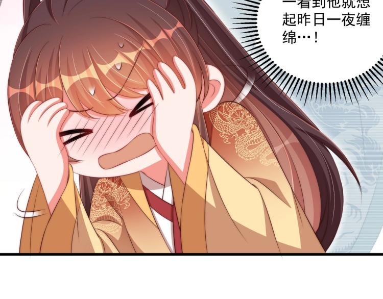 第90话 不敢对视86
