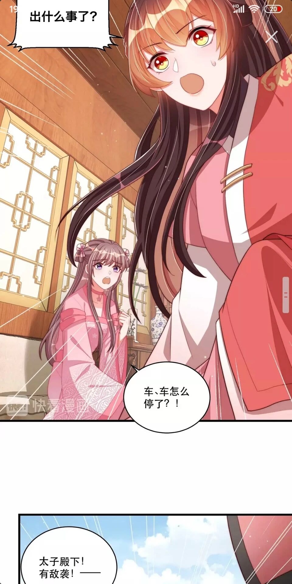 第65话 摸头杀3