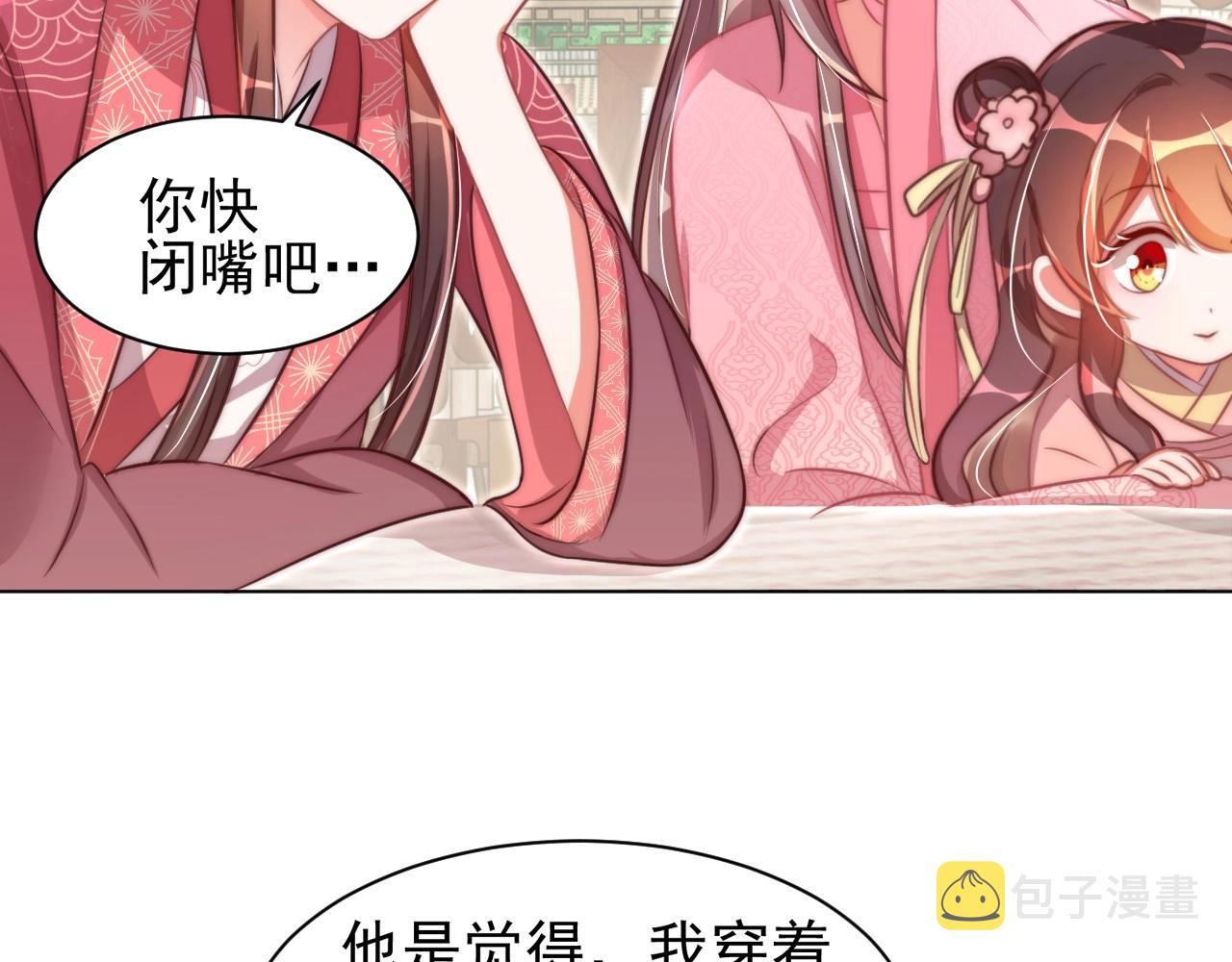 第41话 高高爹爹抱！18