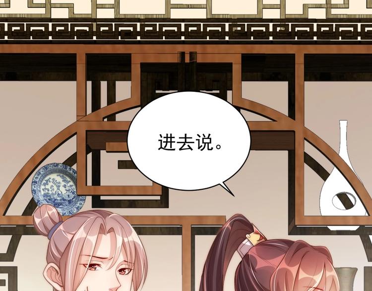 第5话 国师，请下轿35