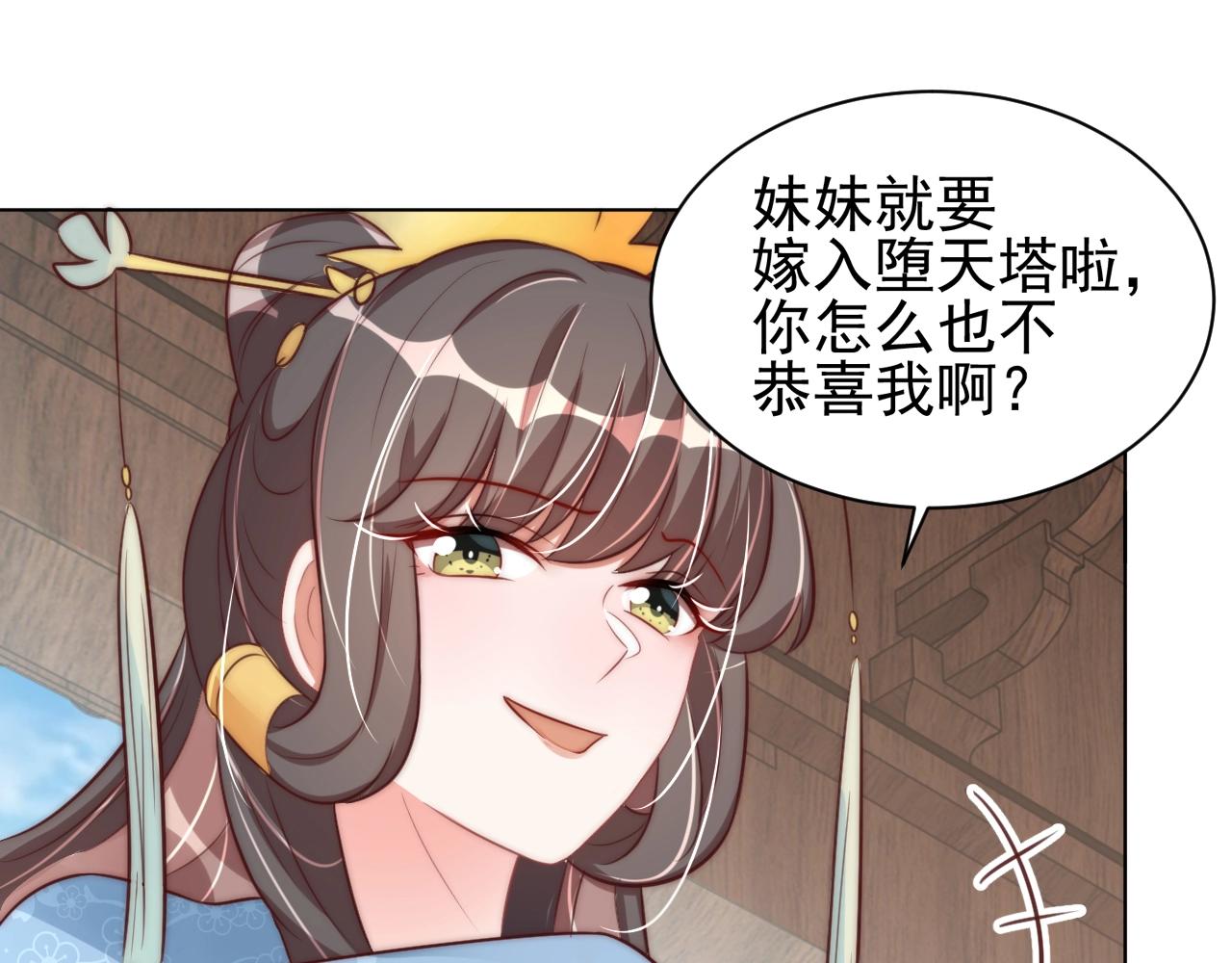 第41话 高高爹爹抱！78