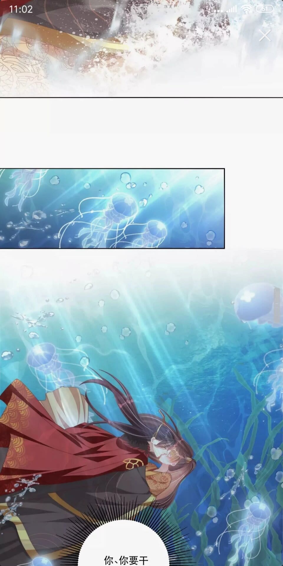 第55话 前世身份曝光3