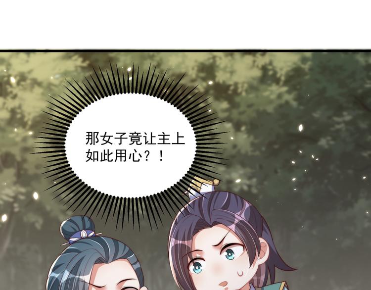 第73话 拿你没办法75