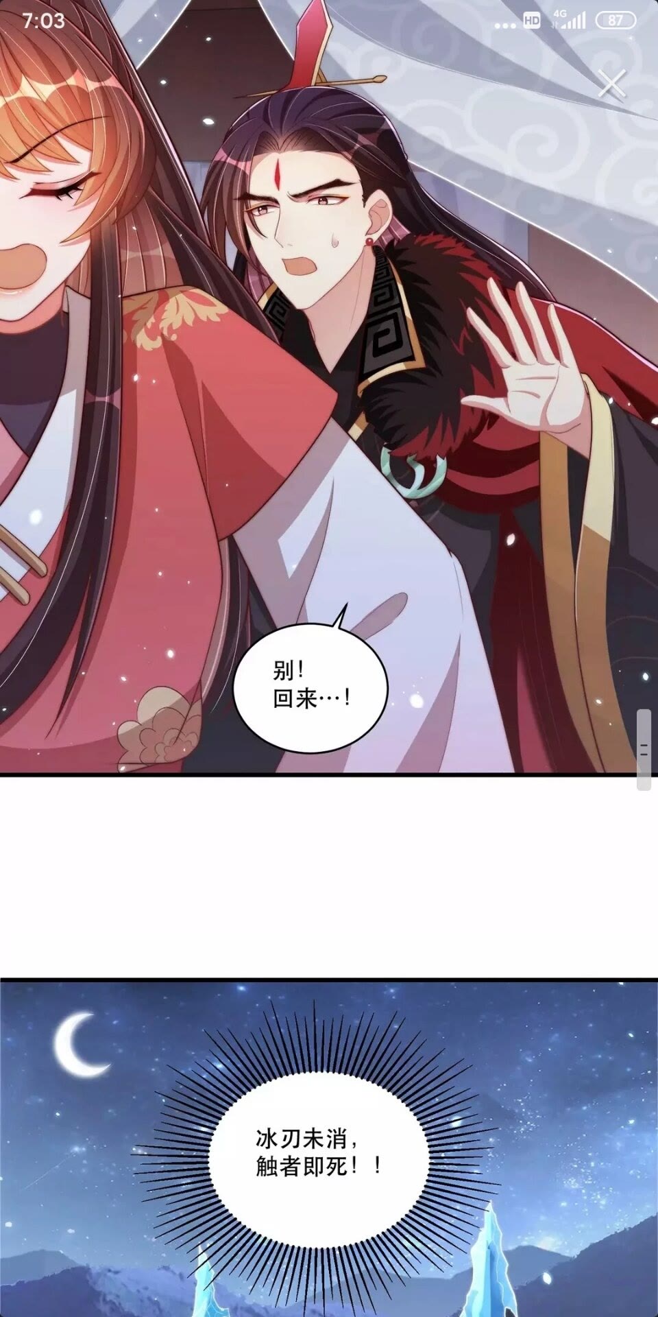 第62话 关系被发现了？24