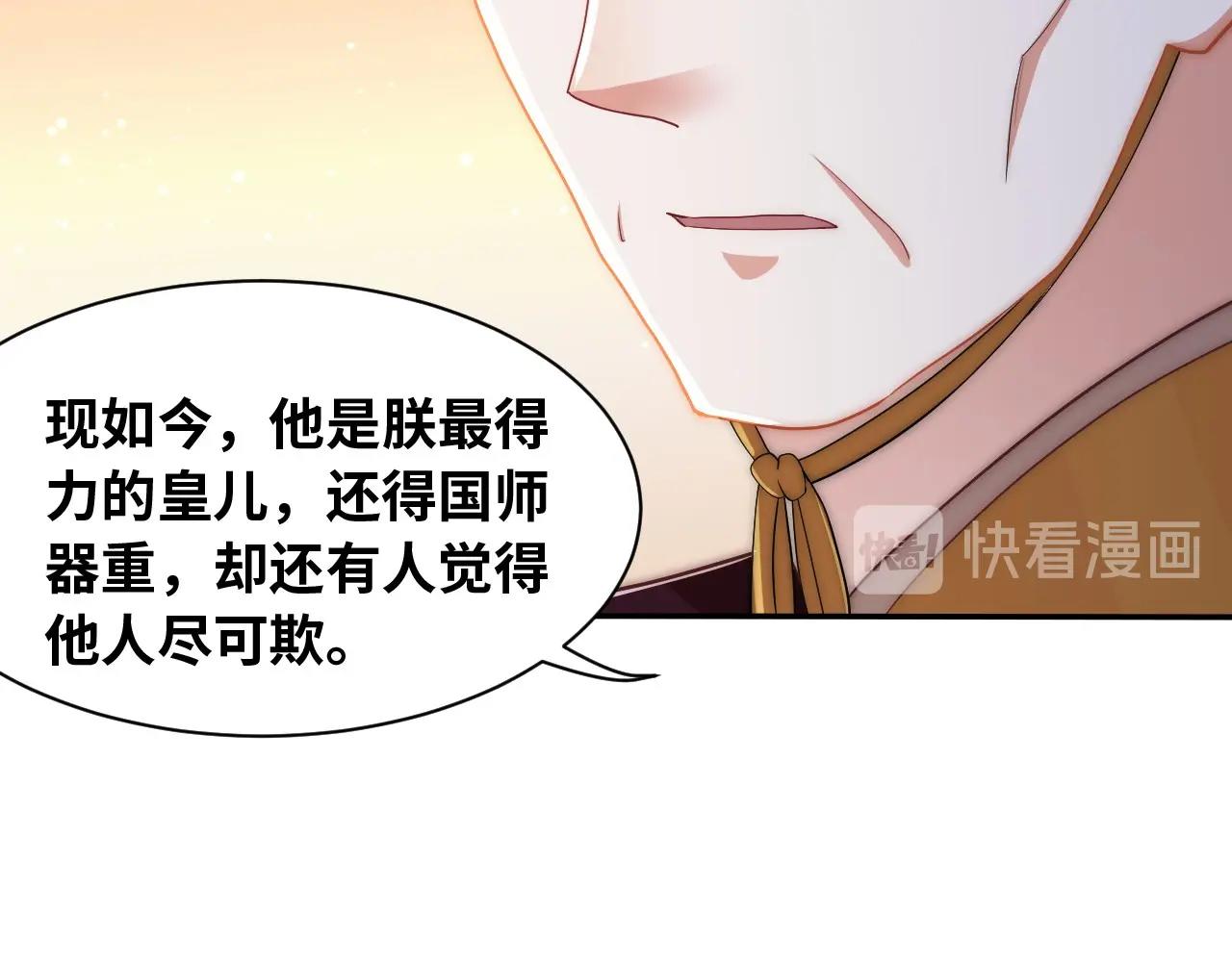 第43话 还我孩子！89