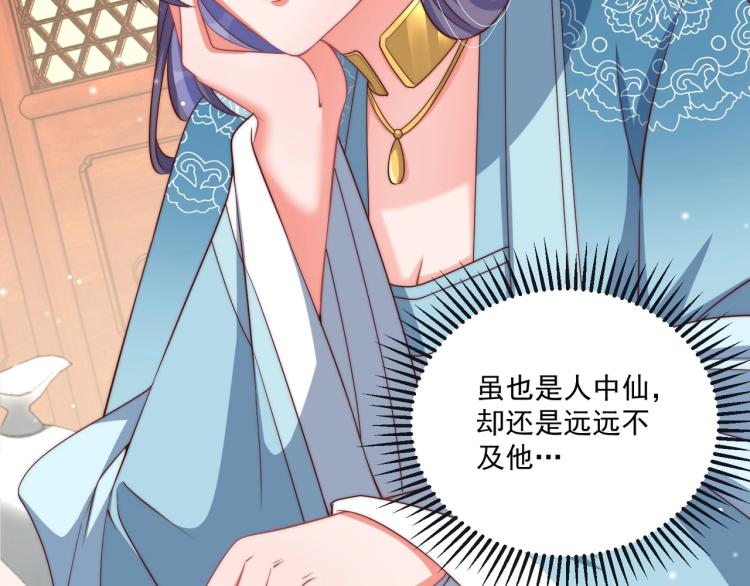 第81话 十年一面误终身36