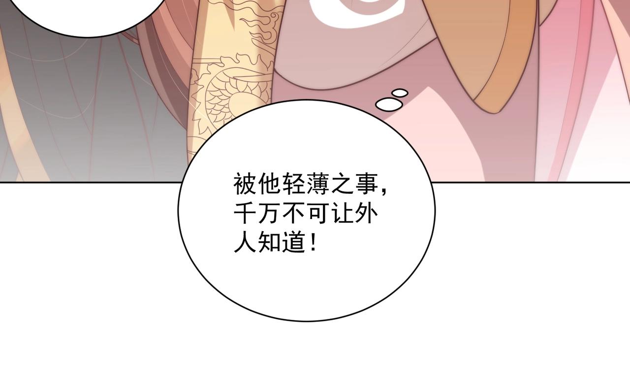 第92话 千渊的心思134