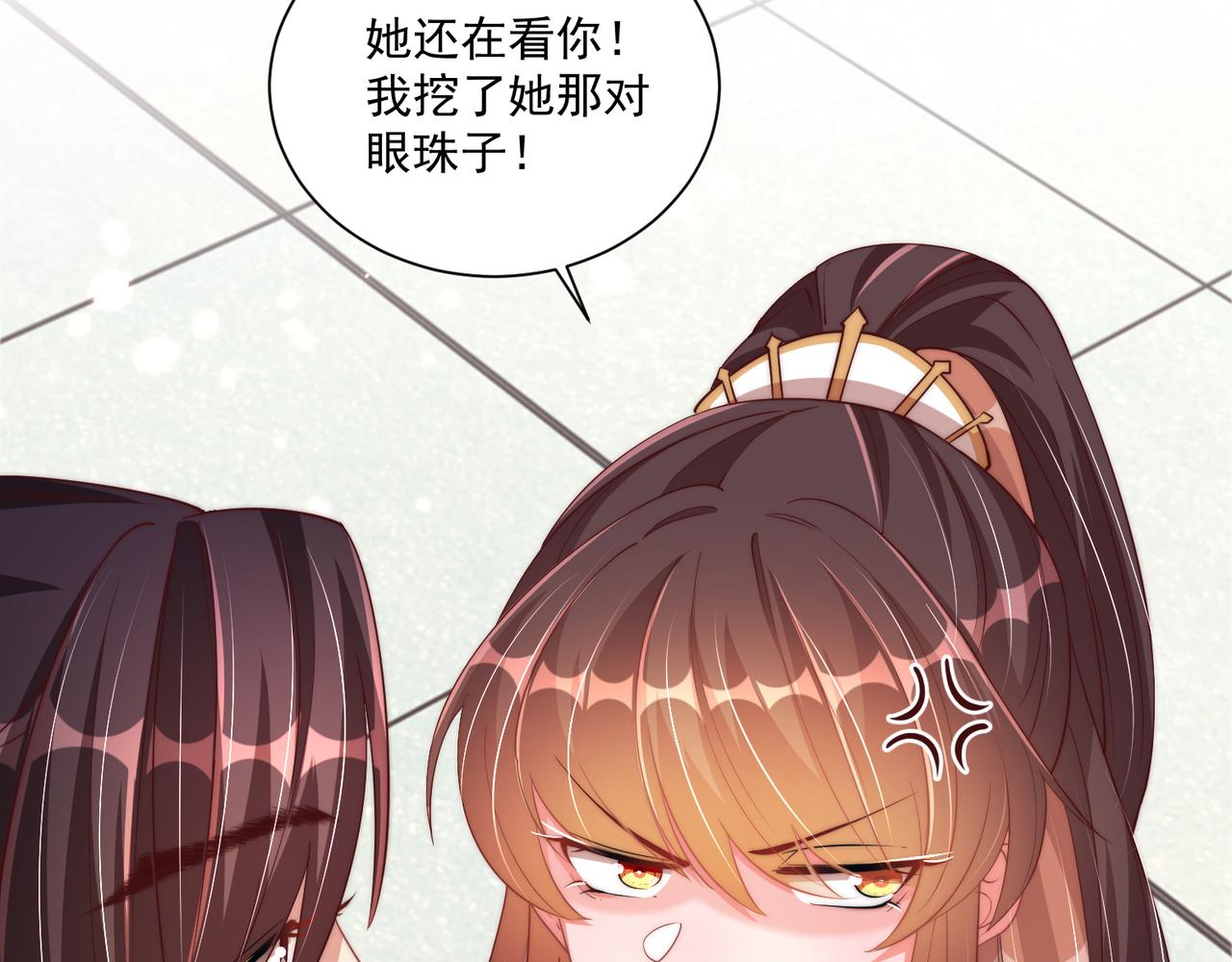 第96话 不要不识好歹41