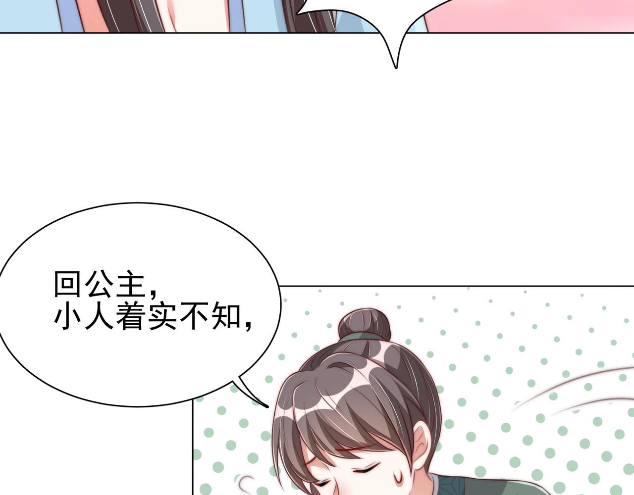 第37话 女装上瘾61