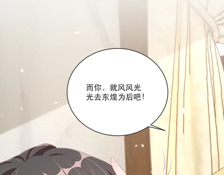 第121话 为了他我愿意！134