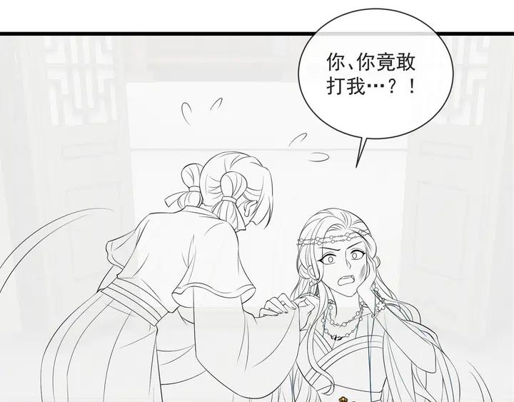 第99话 空桑三公主凤倾城107