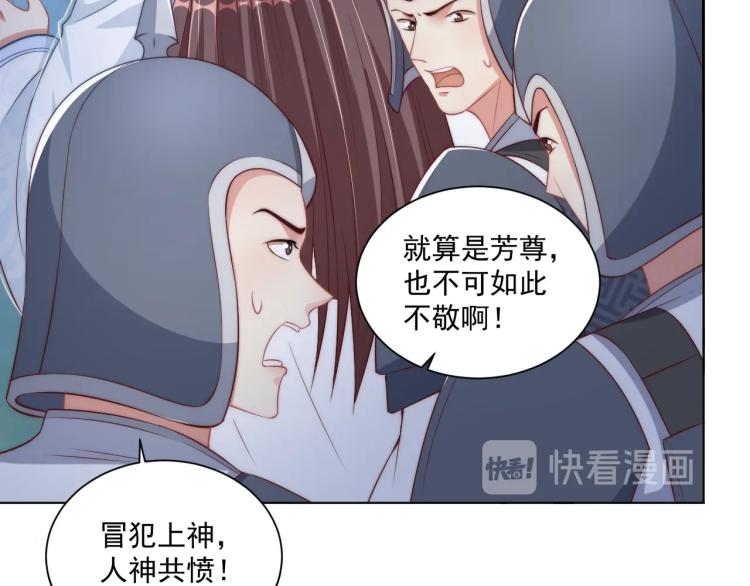 第85话 我是你师母！102