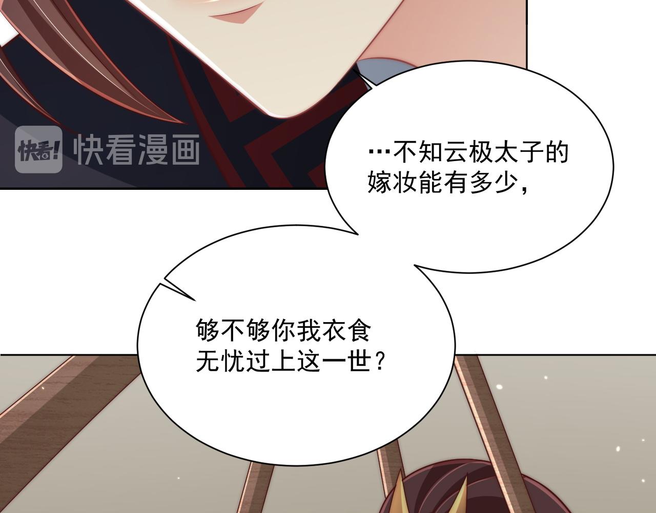 第105话  摔落30